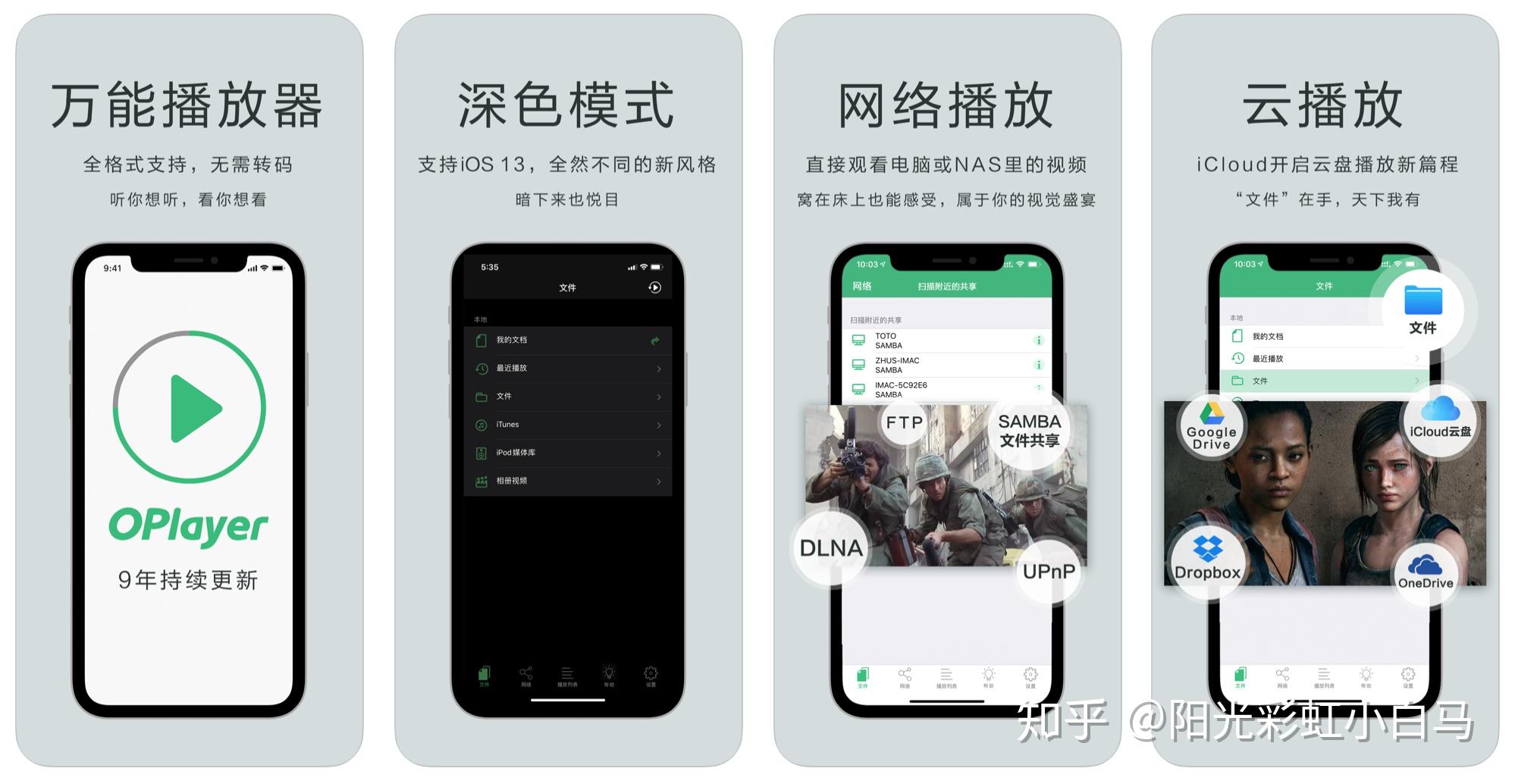 播放器oplayer好用吗=oplayer nplayer