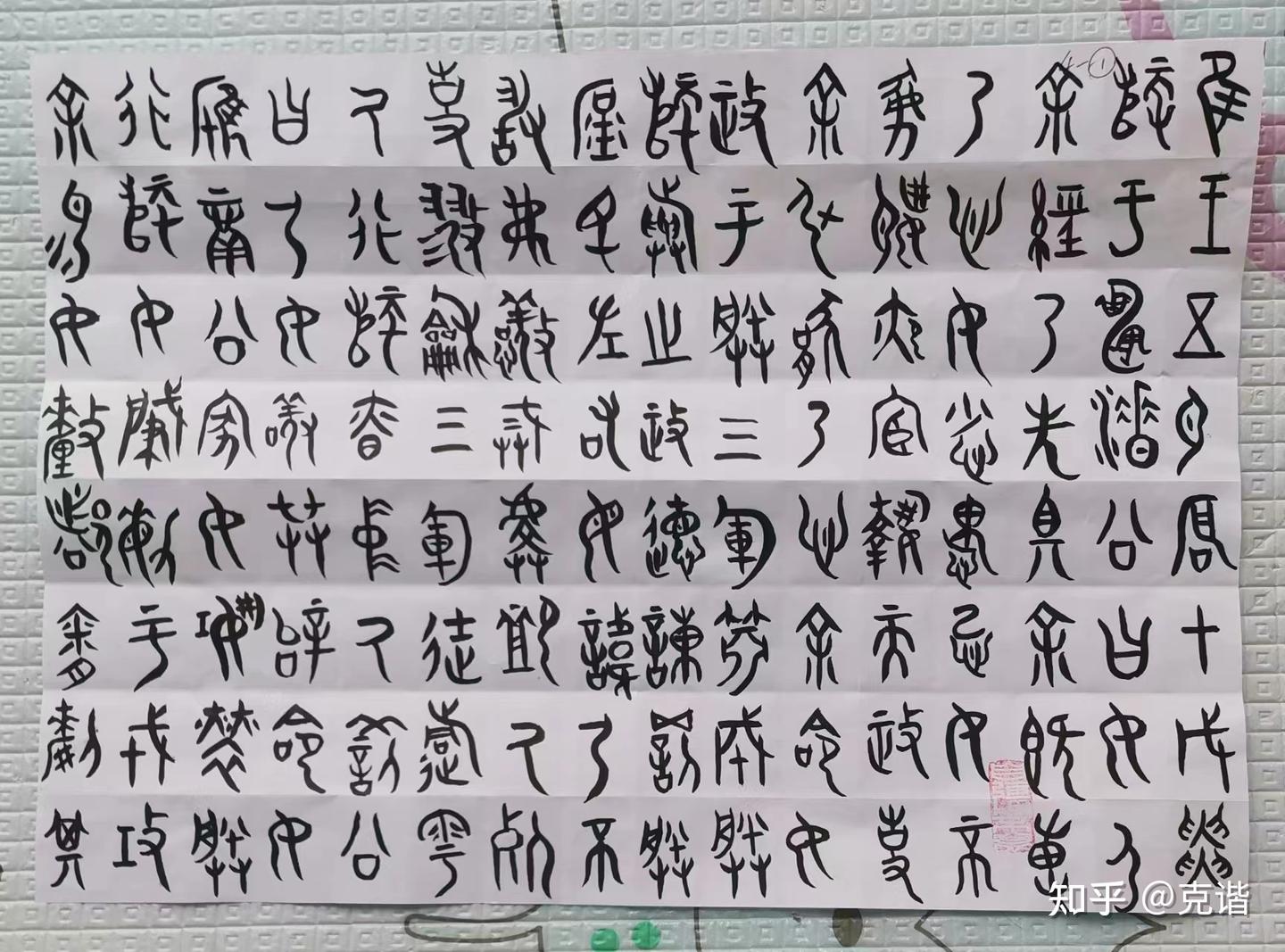 【稽古传话】……闲谈齐侯镈钟 - 知乎
