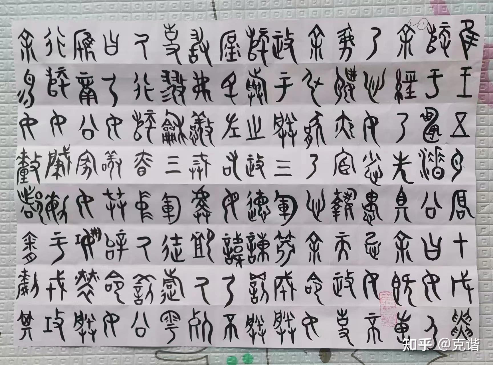 【稽古传话】……闲谈齐侯镈钟 - 知乎