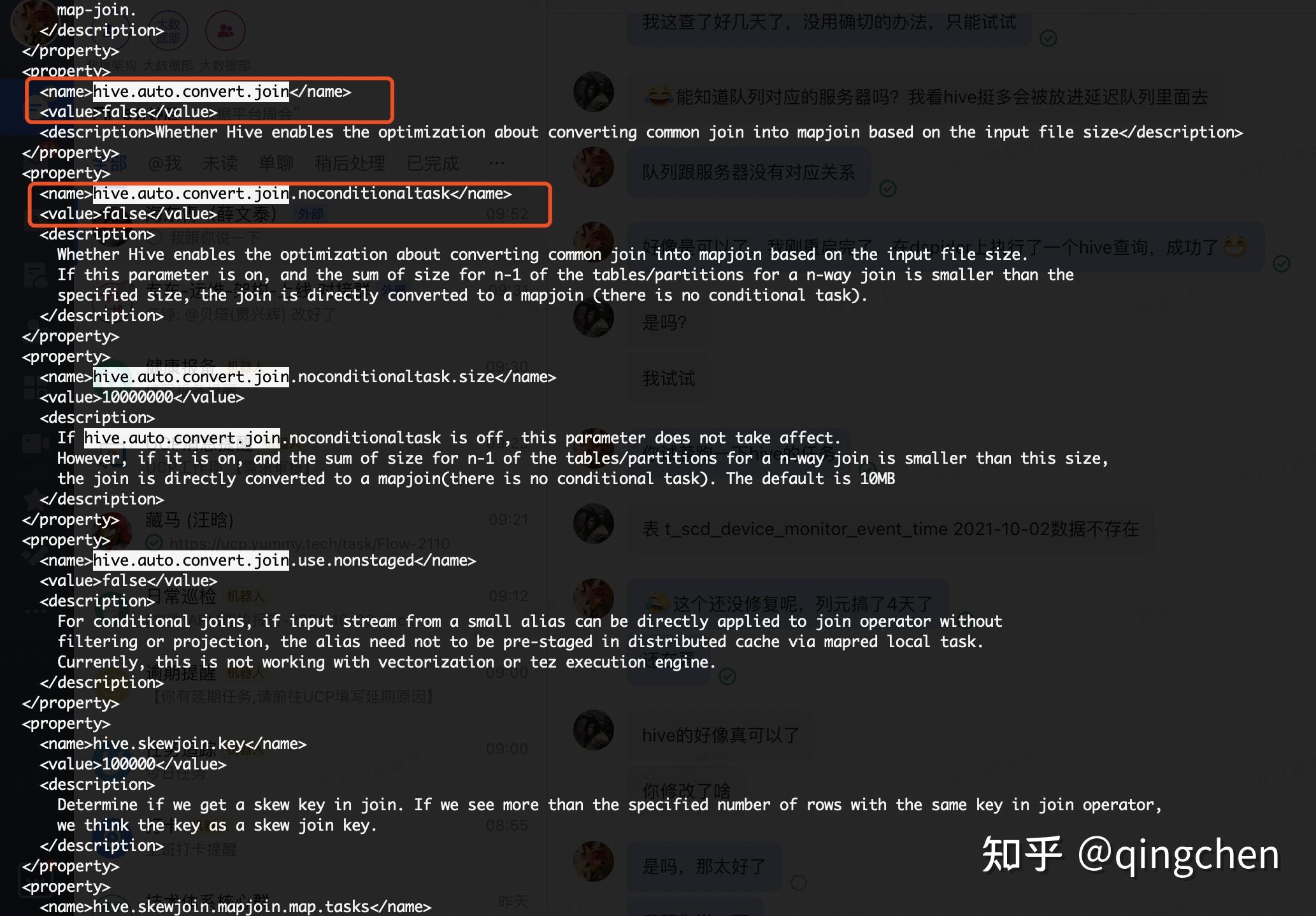 hivesql执行异常调查记录 知乎