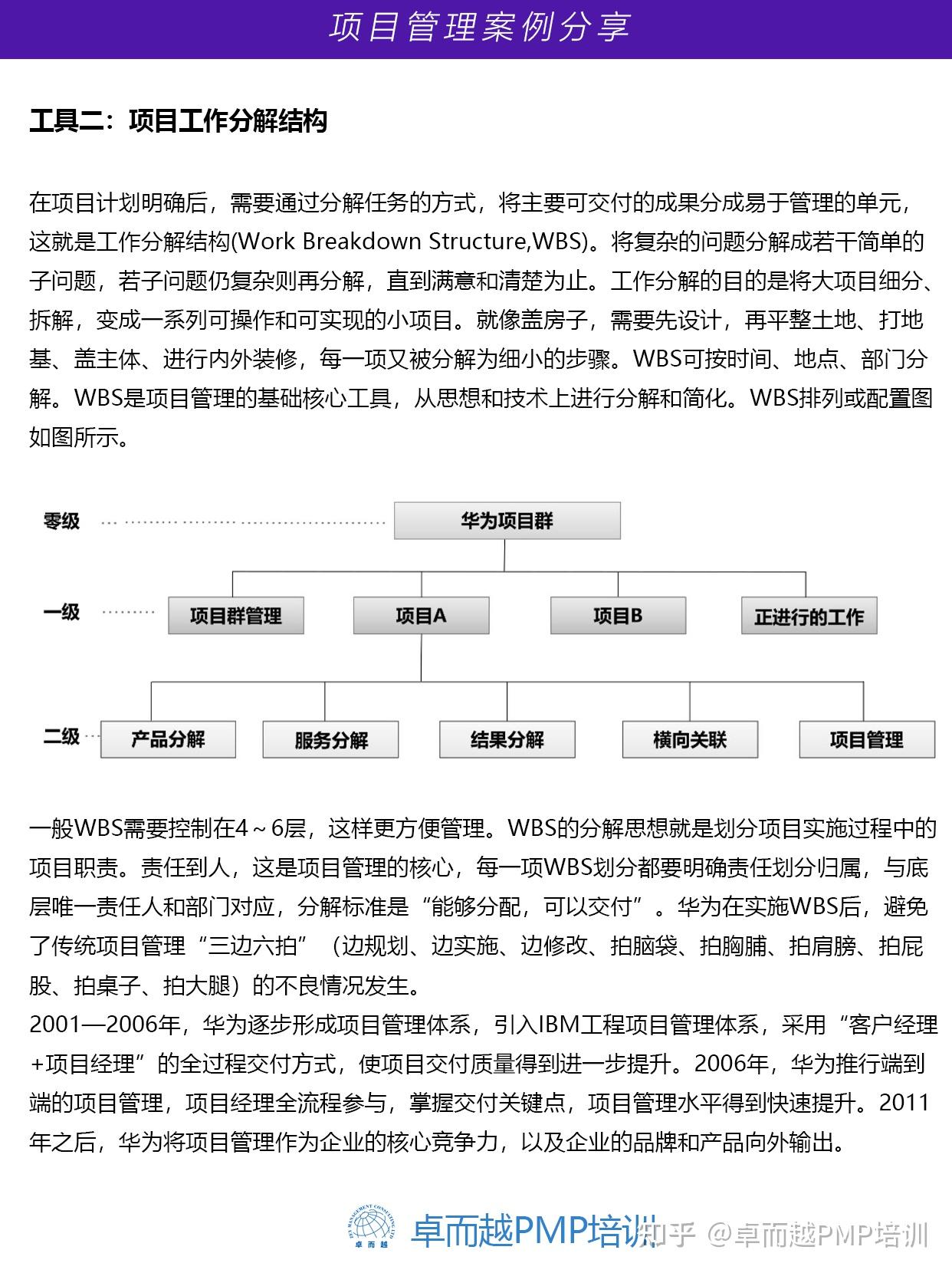 5w1h表格样式图片