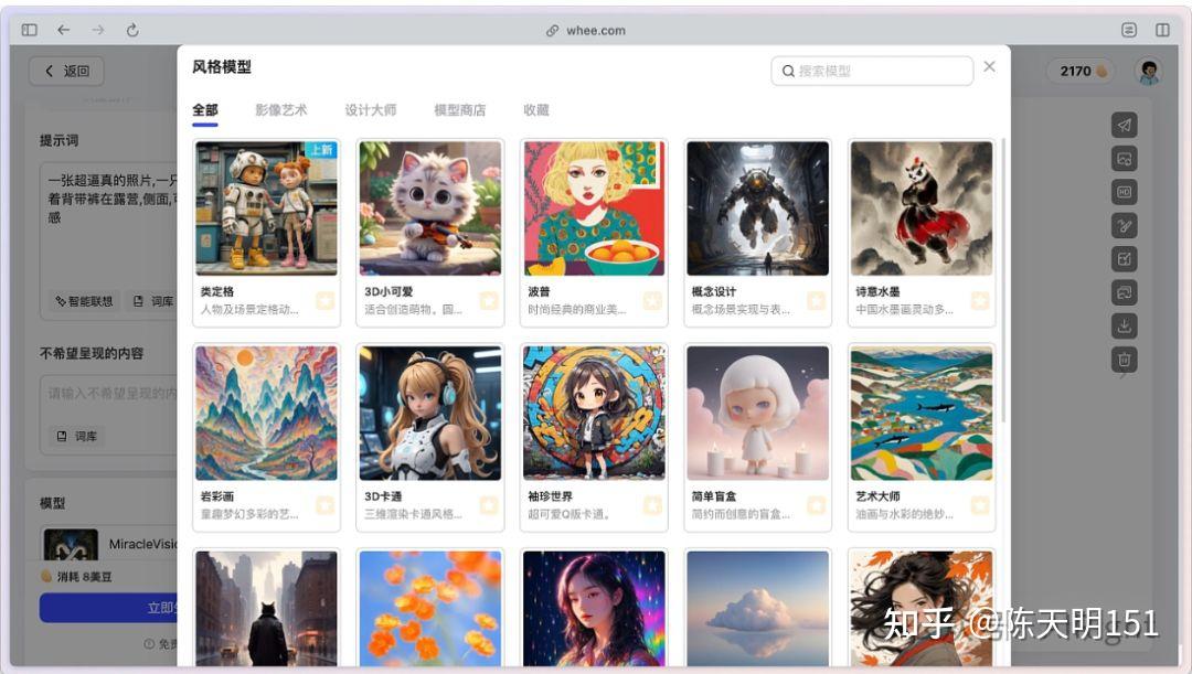 aigc教你制作教程龙年微信红包封面 - 知乎