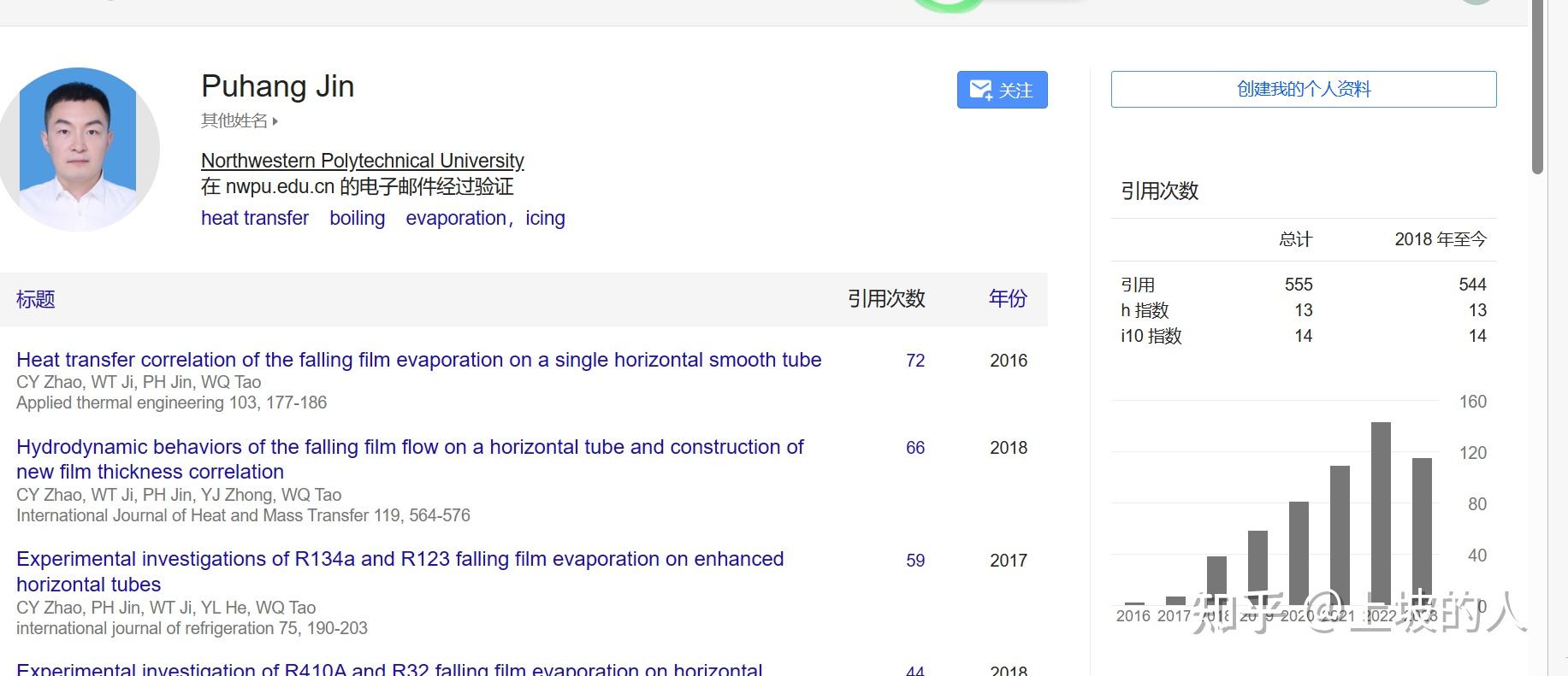 陶文铨和何雅玲老师的google Scholar 学术介绍 - 知乎