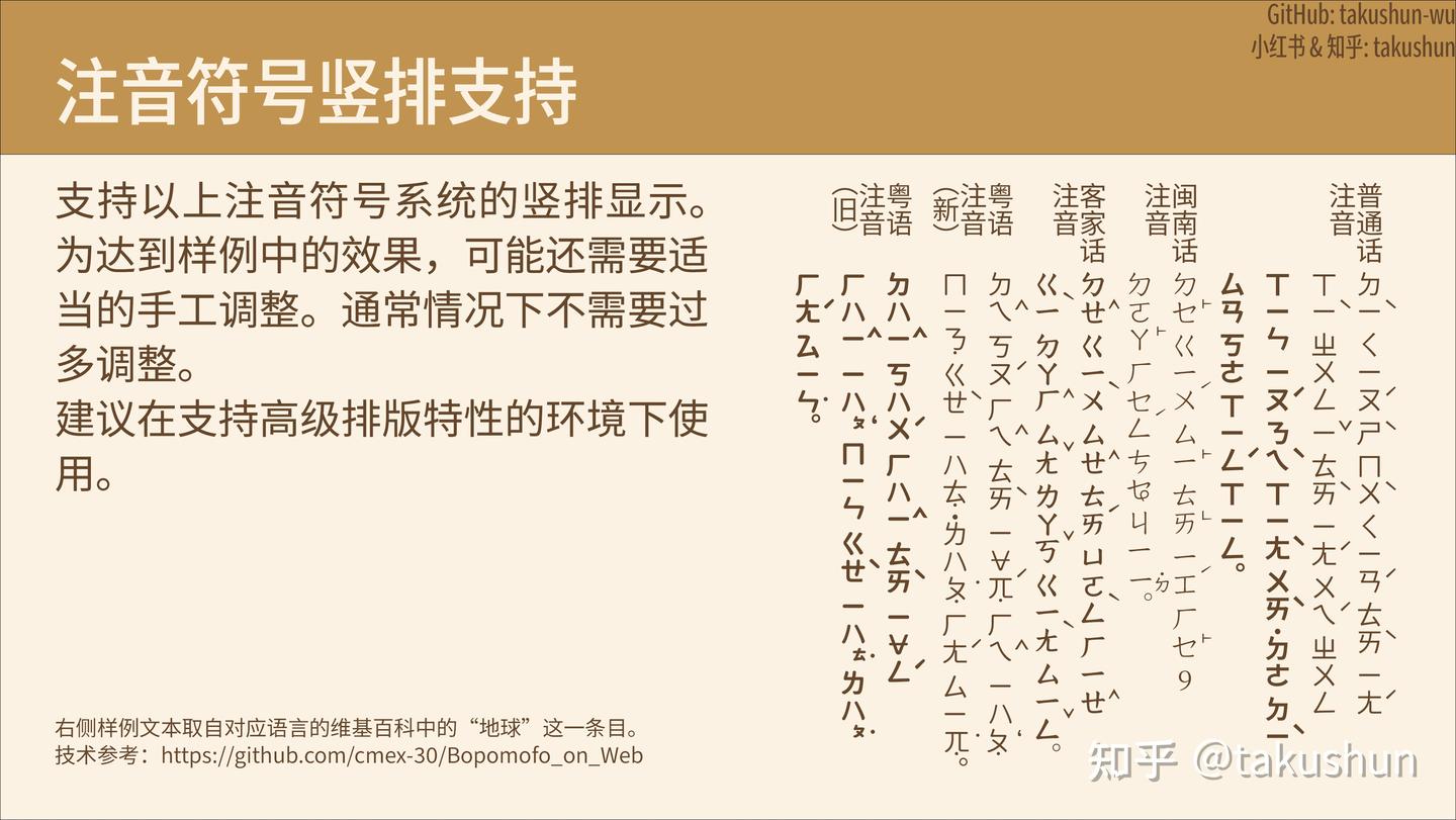 文渊字体正式发布 - 知乎