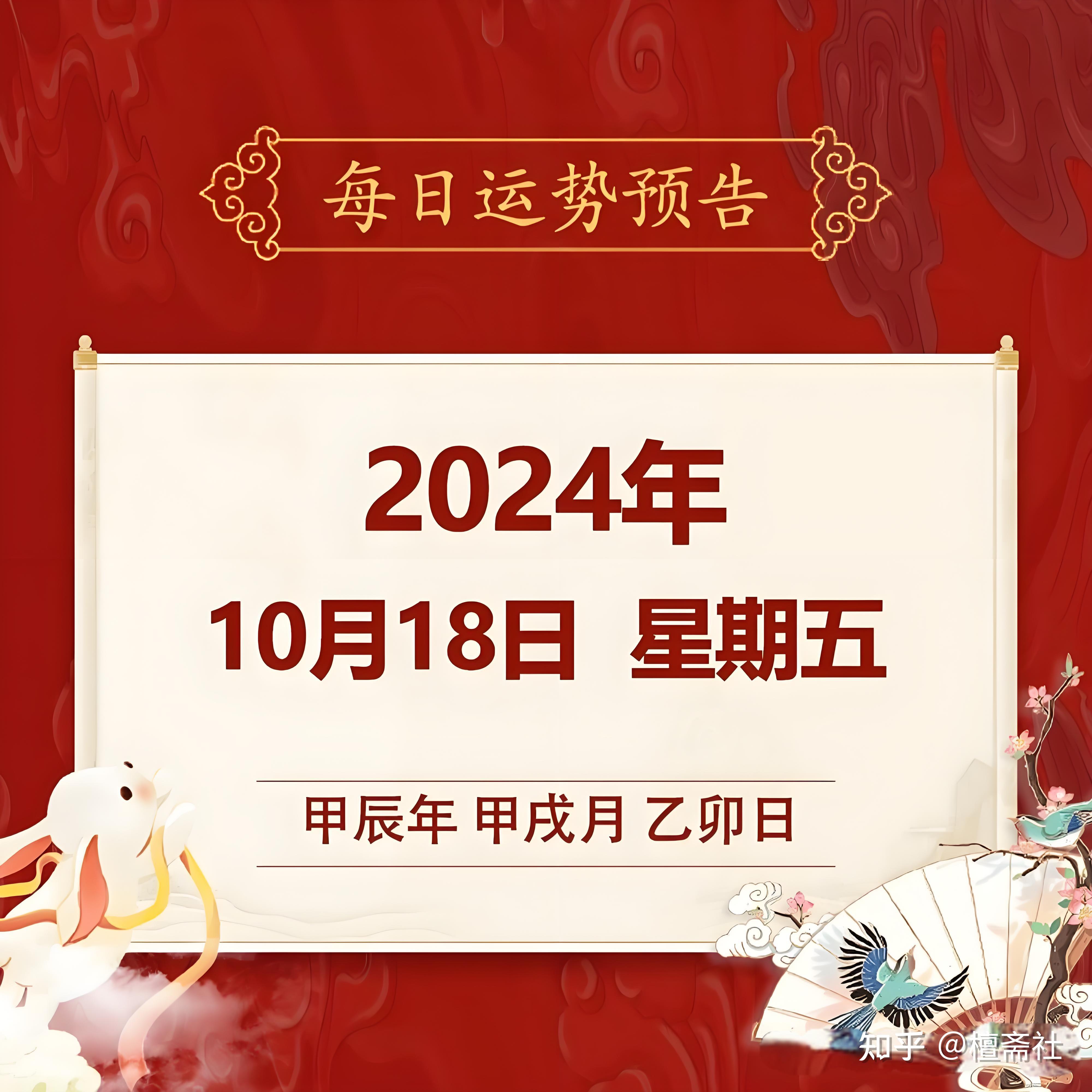 十月十六日生肖兔运势(农历十月十六出生的兔人)
