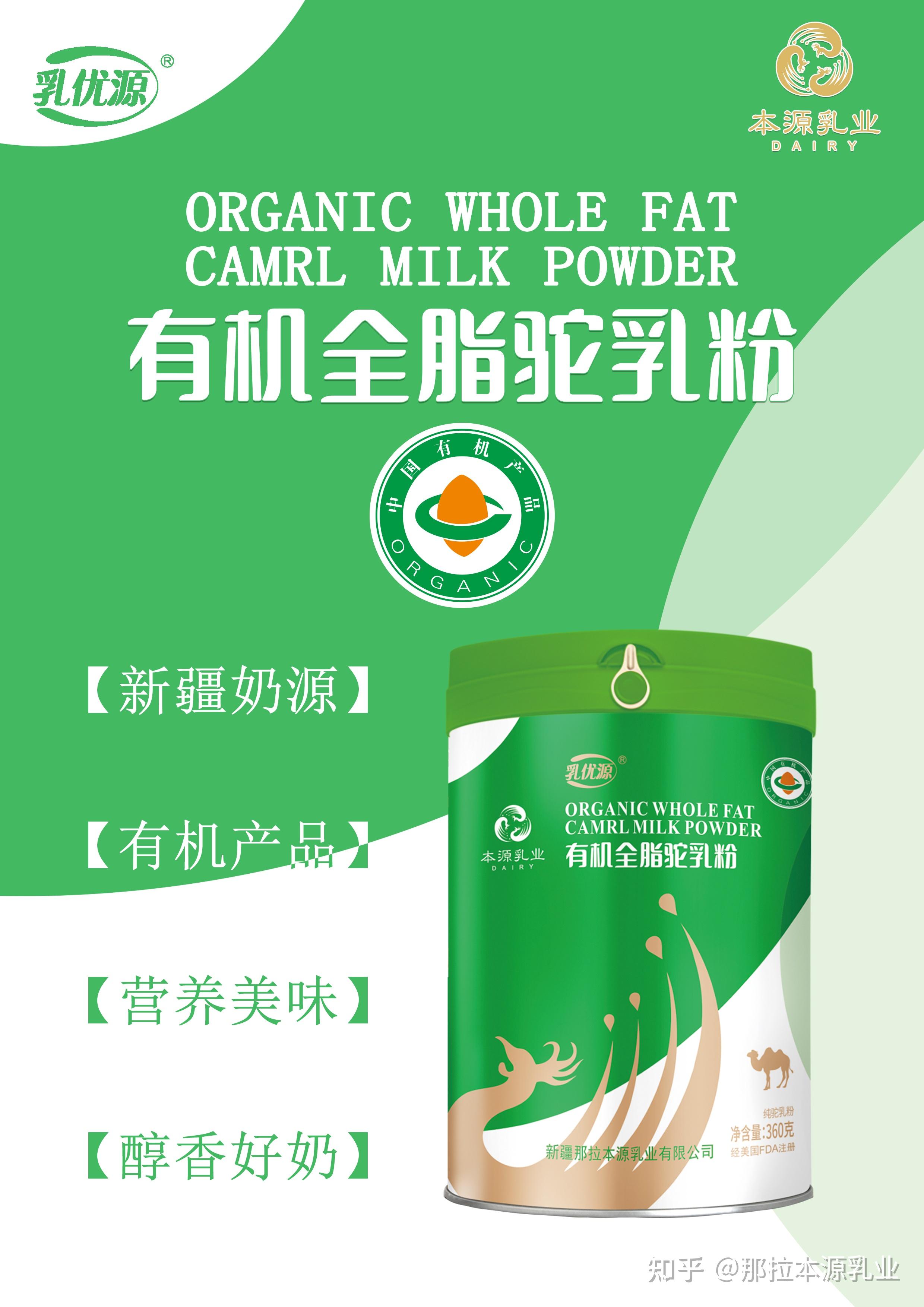 羊奶粉产品网络营销_羊奶粉产品网络营销策划方案