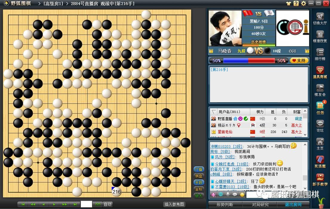 老前辈替柯洁复出马晓春瞒天过海绝杀cgi