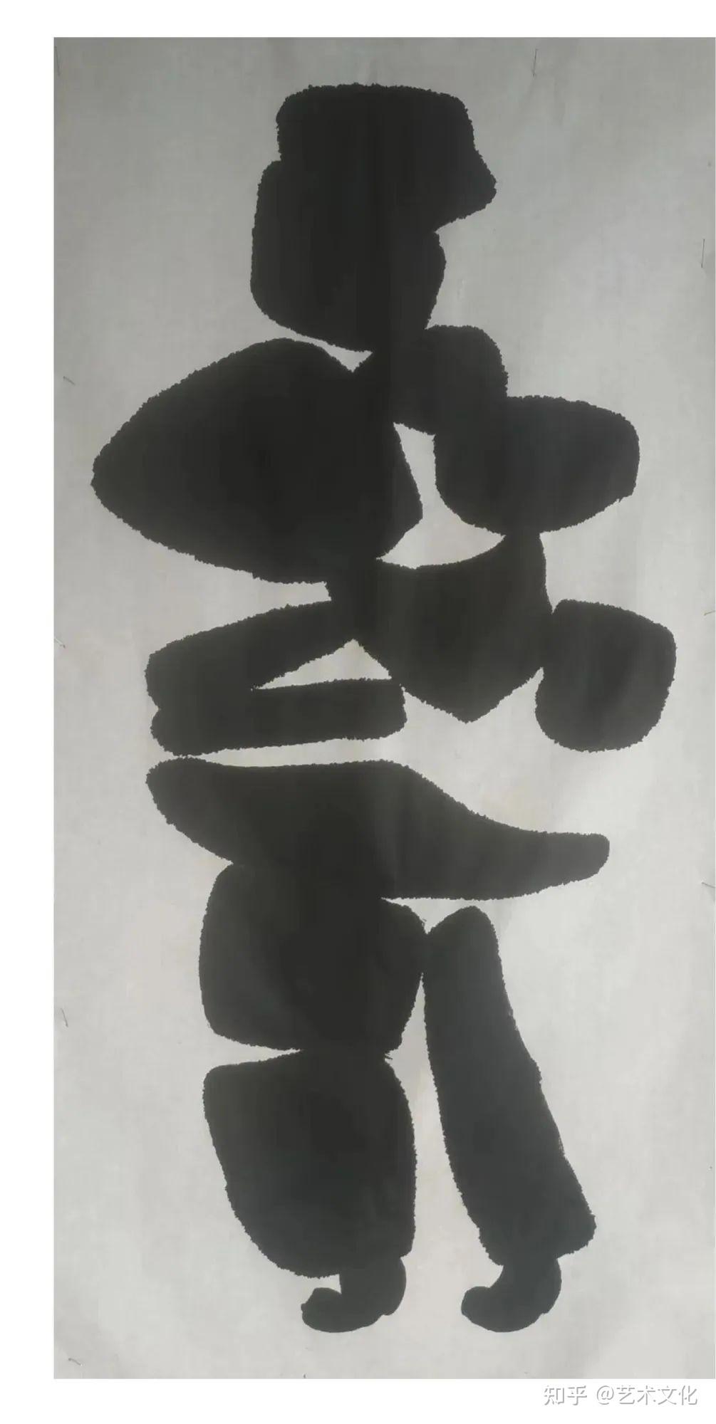 "党家山"小记一一新意象的到来