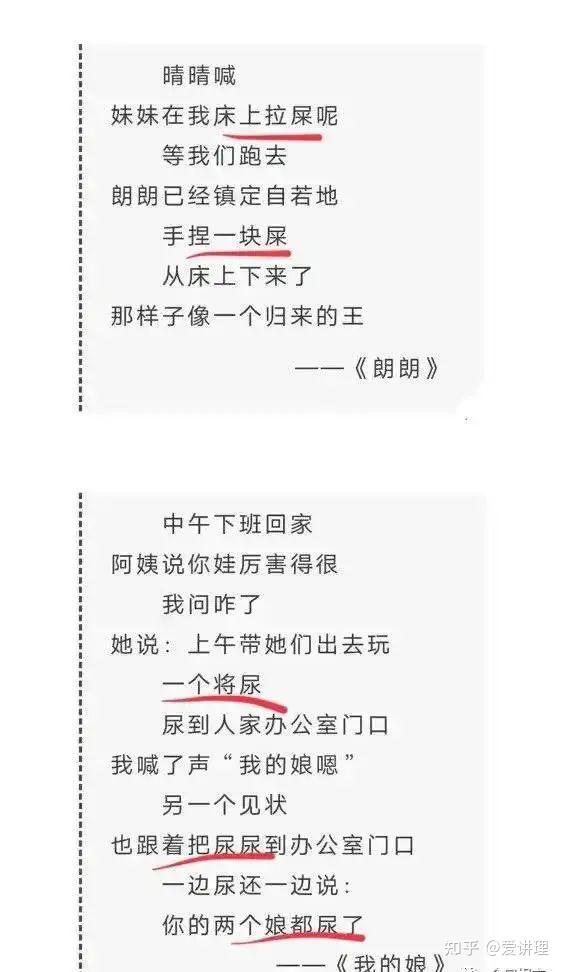 贾浅浅的屎尿诗歌和学术圈的学派门阀