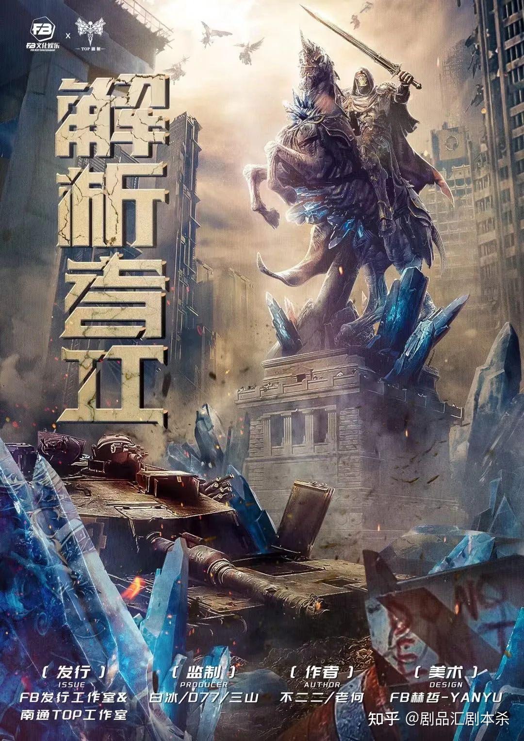 叮这是一份科幻题材剧本杀合集