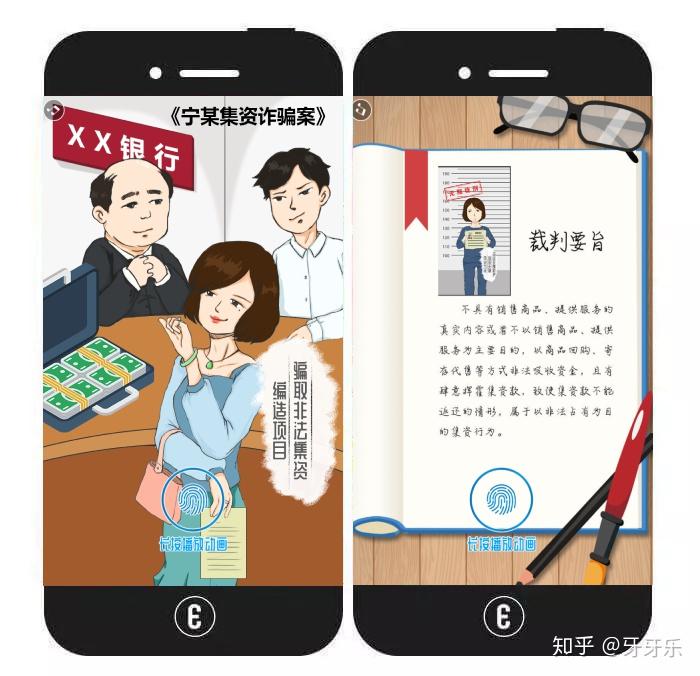 画中画h5制作教程:画中画组件画中画h5案例:非法集资警示录