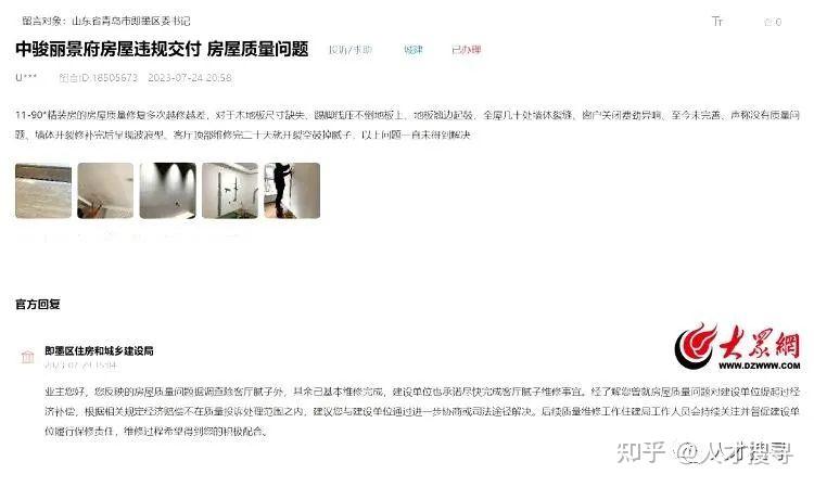 中骏地产口碑碎了一地:交付延期、项目停工 - 知乎