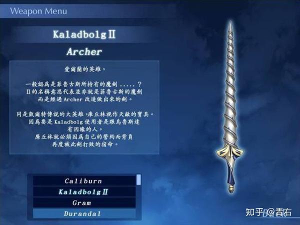 伪螺旋剑