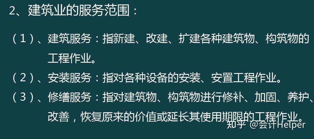 二,建築行業會計分錄大全……內容太多,僅展示部分,想要學習完整