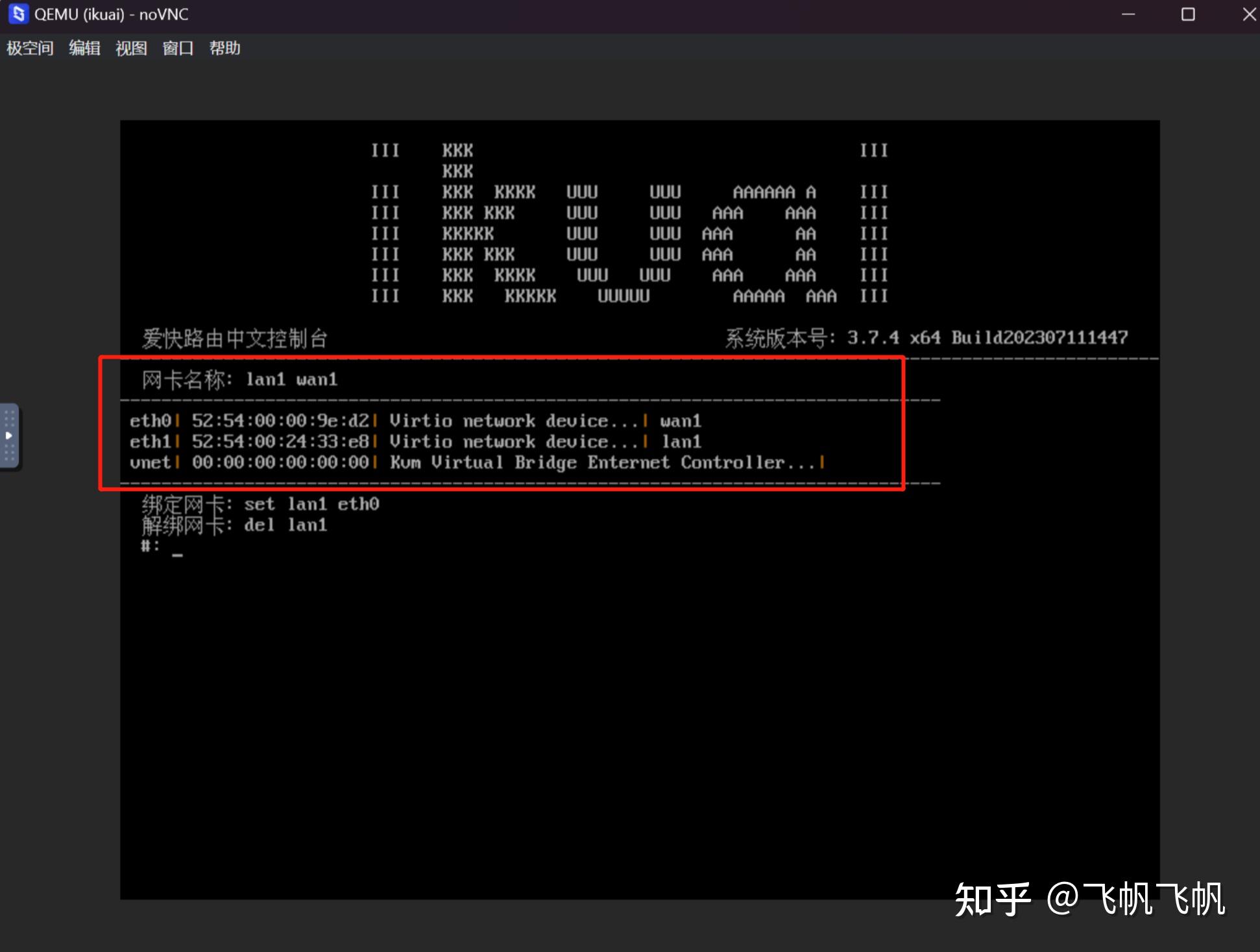什么是allinone?如何用一台NAS打造?极空间虚拟机入门教程插图17 什么是allinone?如何用一台NAS打造?极空间虚拟机入门教程插图17