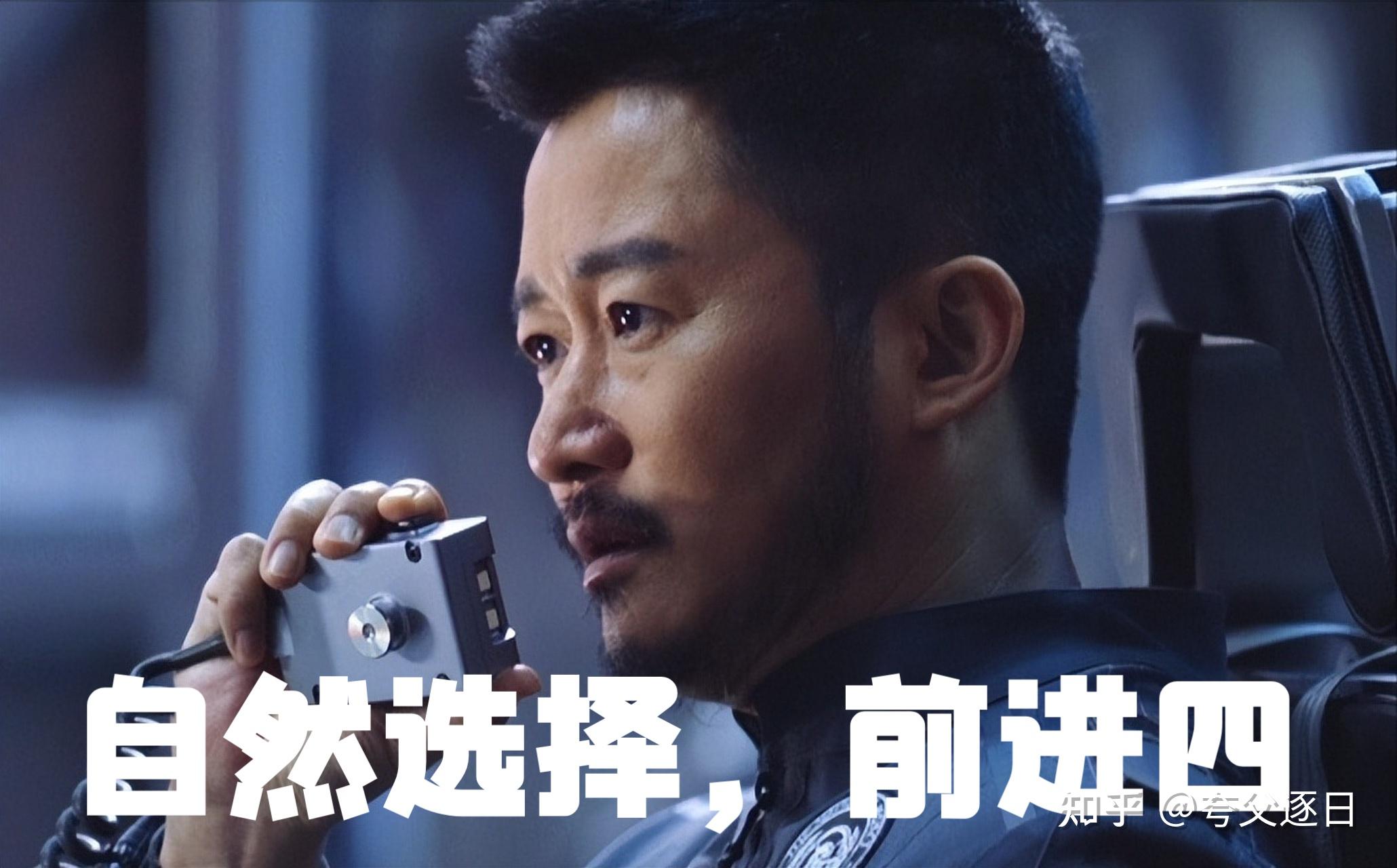《三体》中的章北海,人类四杰里唯一没被程心玩坏的男人。 - 知乎
