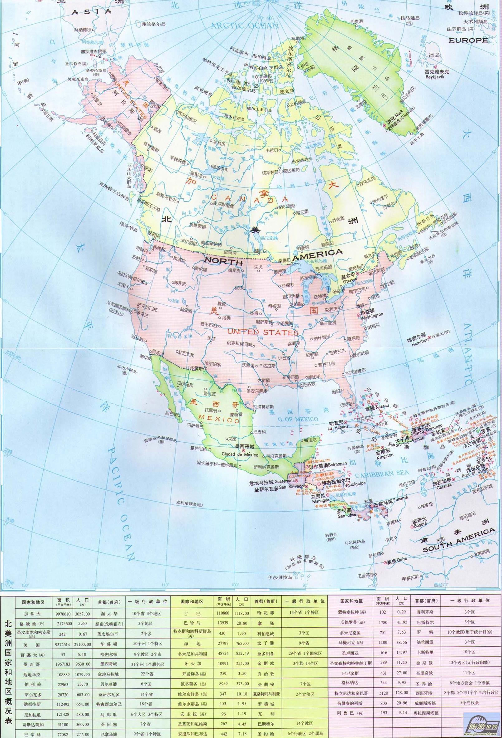 北美洲地图 放大图片