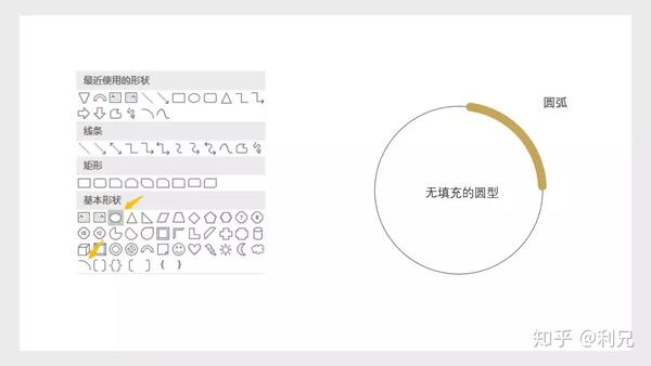 ppt表格线条颜色怎么改