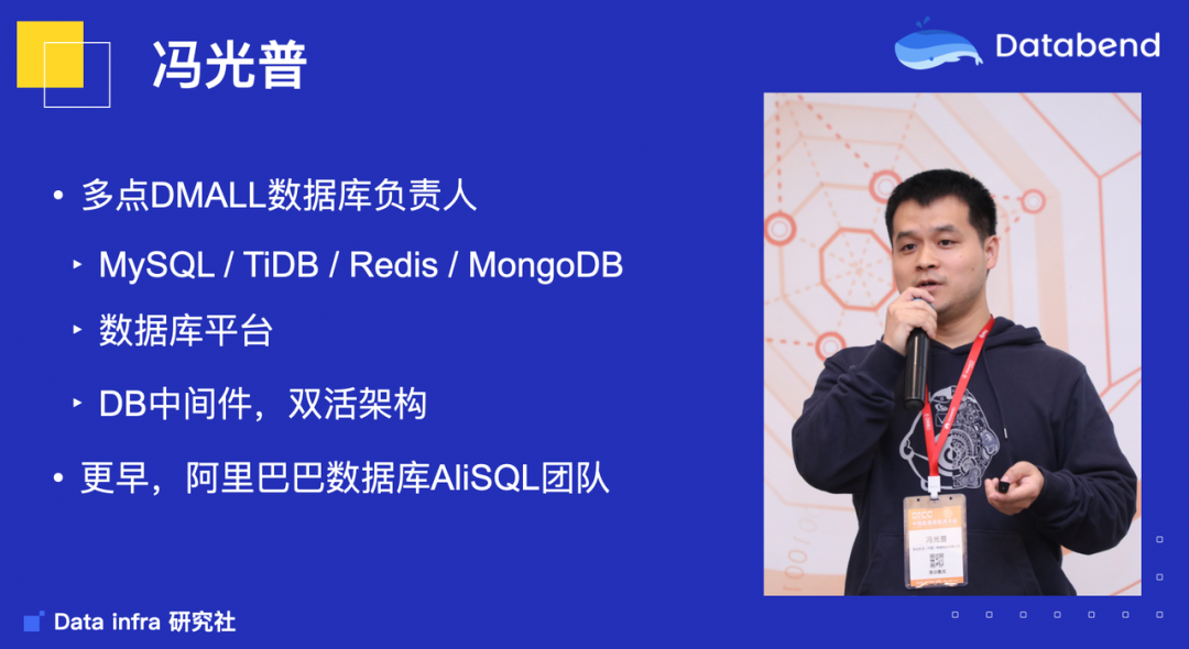 多点《基于 Databend 的 TiDB 数据归档实践》 | Data Infra 分享第 4 期总结 - 知乎