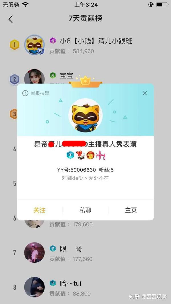 yy女主播不雅视频