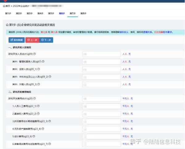 2023年高企火炬报表申报流程 - 知乎