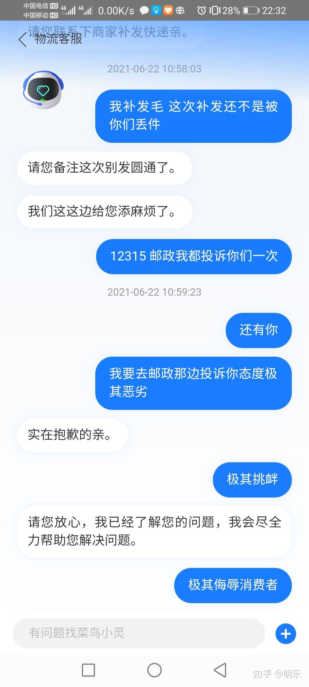 如何投诉圆通客服人员(如何投诉圆通客服人员最有效) 如何投诉圆通客服人员(如何投诉圆通客服人员最有效)