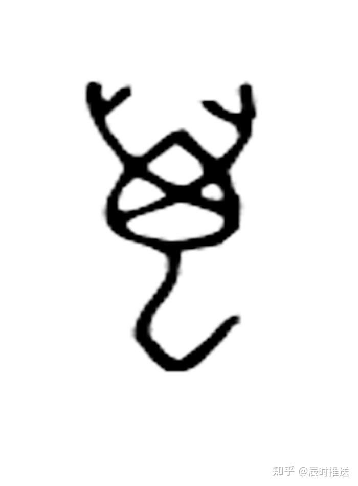 在甲骨文中"万"字是指蝎子,或许有人会质疑,那就废话不多说啦,上图!