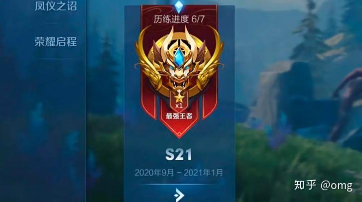在上个年度里,每个赛季都能达到王者段位的玩家都可以获得史诗级的