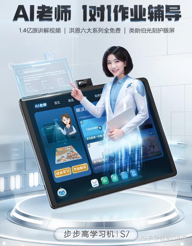科大讯飞ai学习机怎么样科大讯飞学习机值得购买吗科大