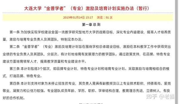 高中教案可以在哪个网站下载_大连市20高中 教案下载_市三女中 高中