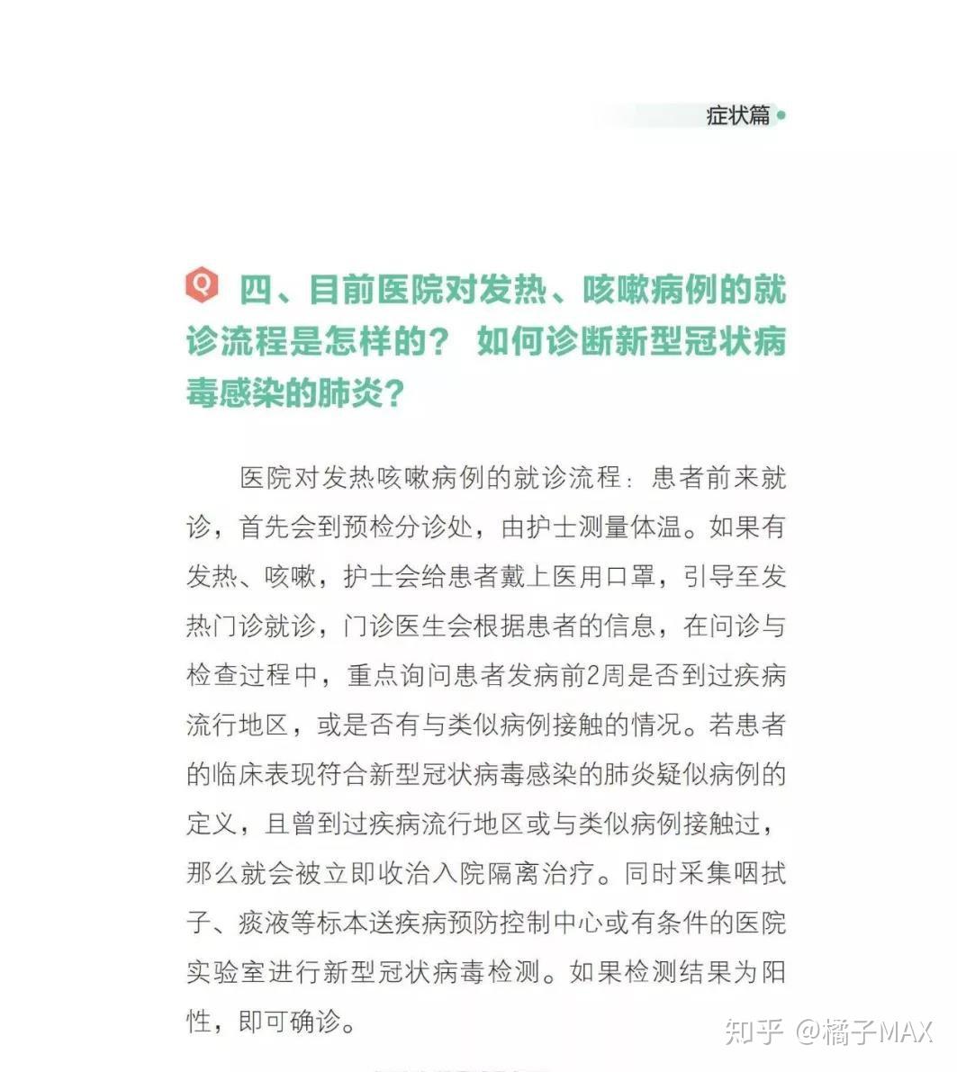 关于新冠状病毒肺炎的作文