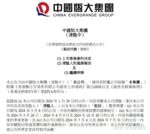 又一房企暴雷! - 知乎
