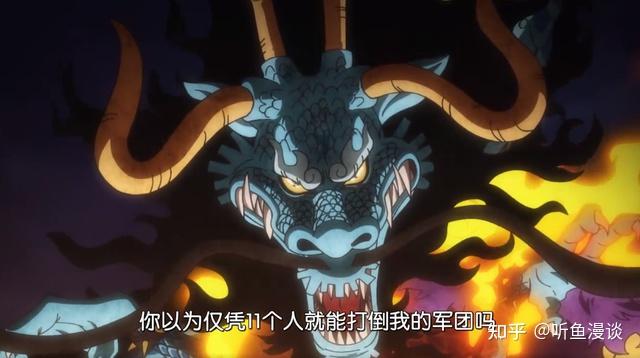 海贼王凯多不配四皇之称从和之国事件可见他多么卑鄙