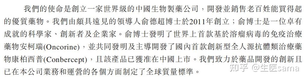 俞博士的介绍是世界上首款基于溶瘤病毒的免疫治疗药物安柯瑞的发明人