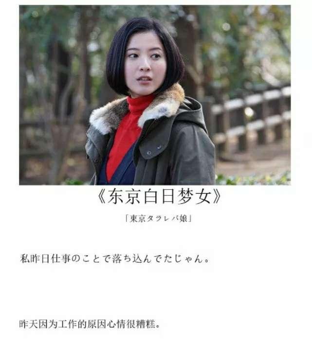 跟日剧学日语 东京白日梦女01 知乎