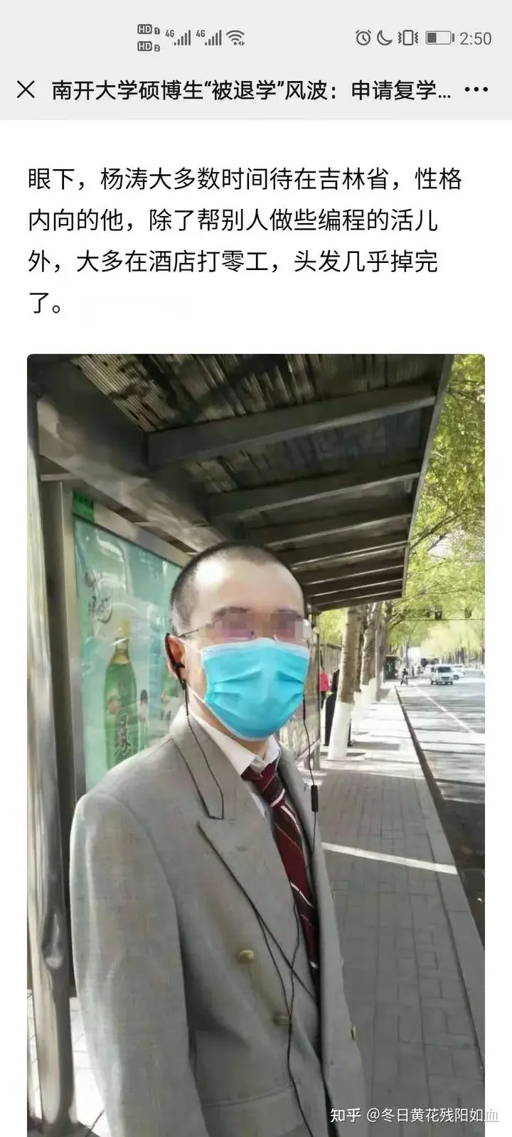 第三波:兰某还是先告诉了老师准备报警.