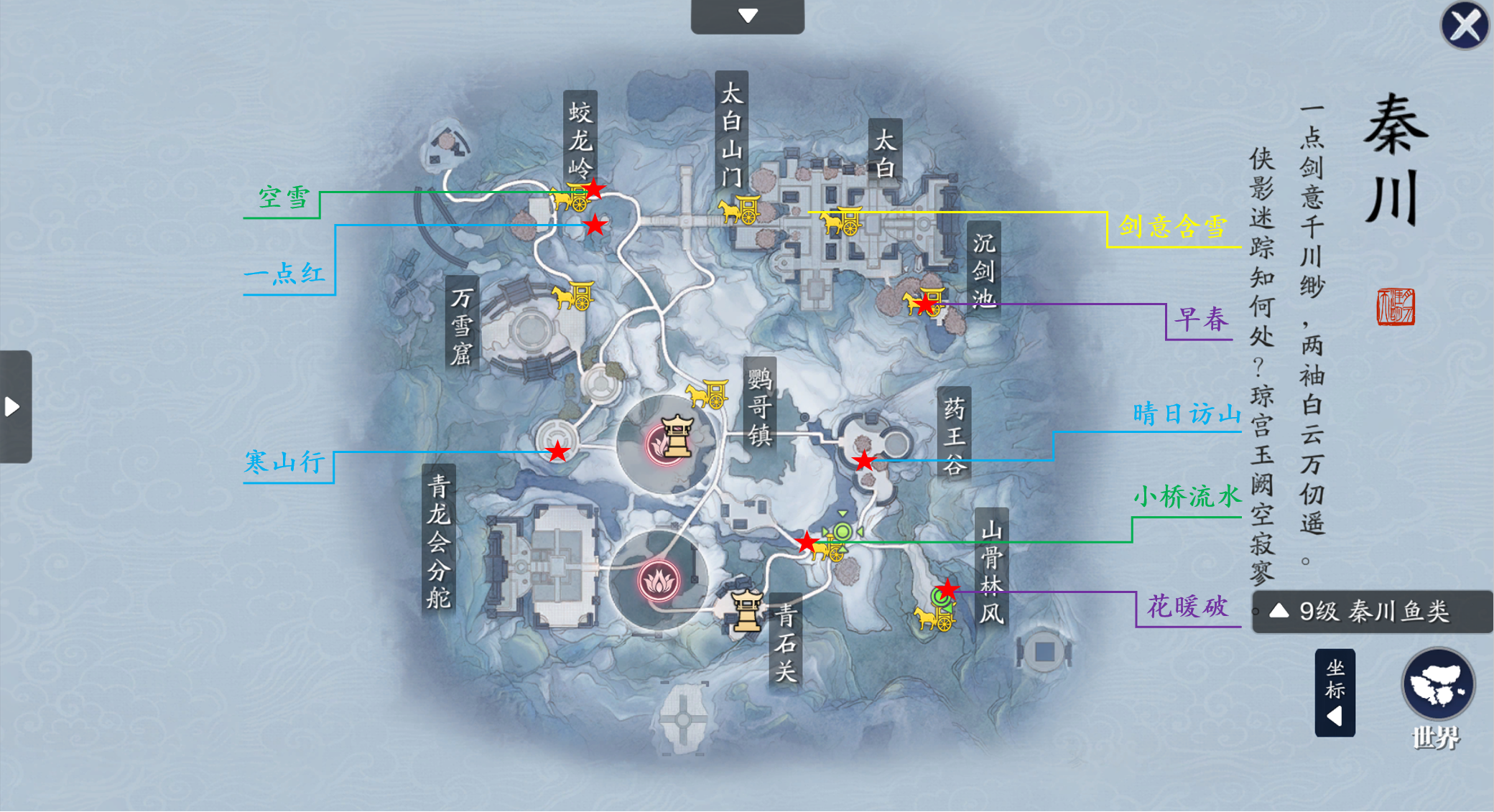 从零开始玩天刀手游 第14期 全地图胜景录拍照点合集 - 知乎