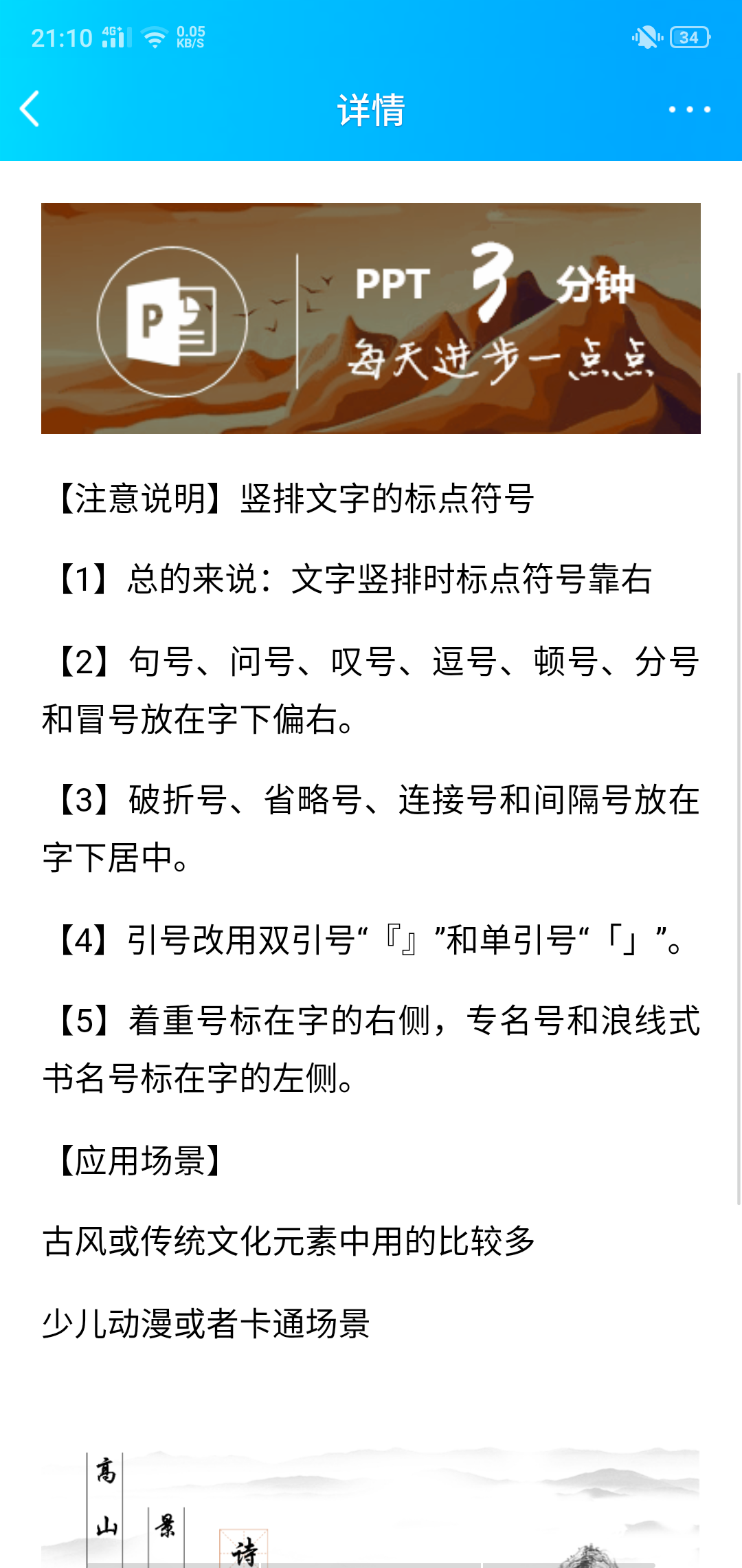 格子纸上引号应该怎么排版