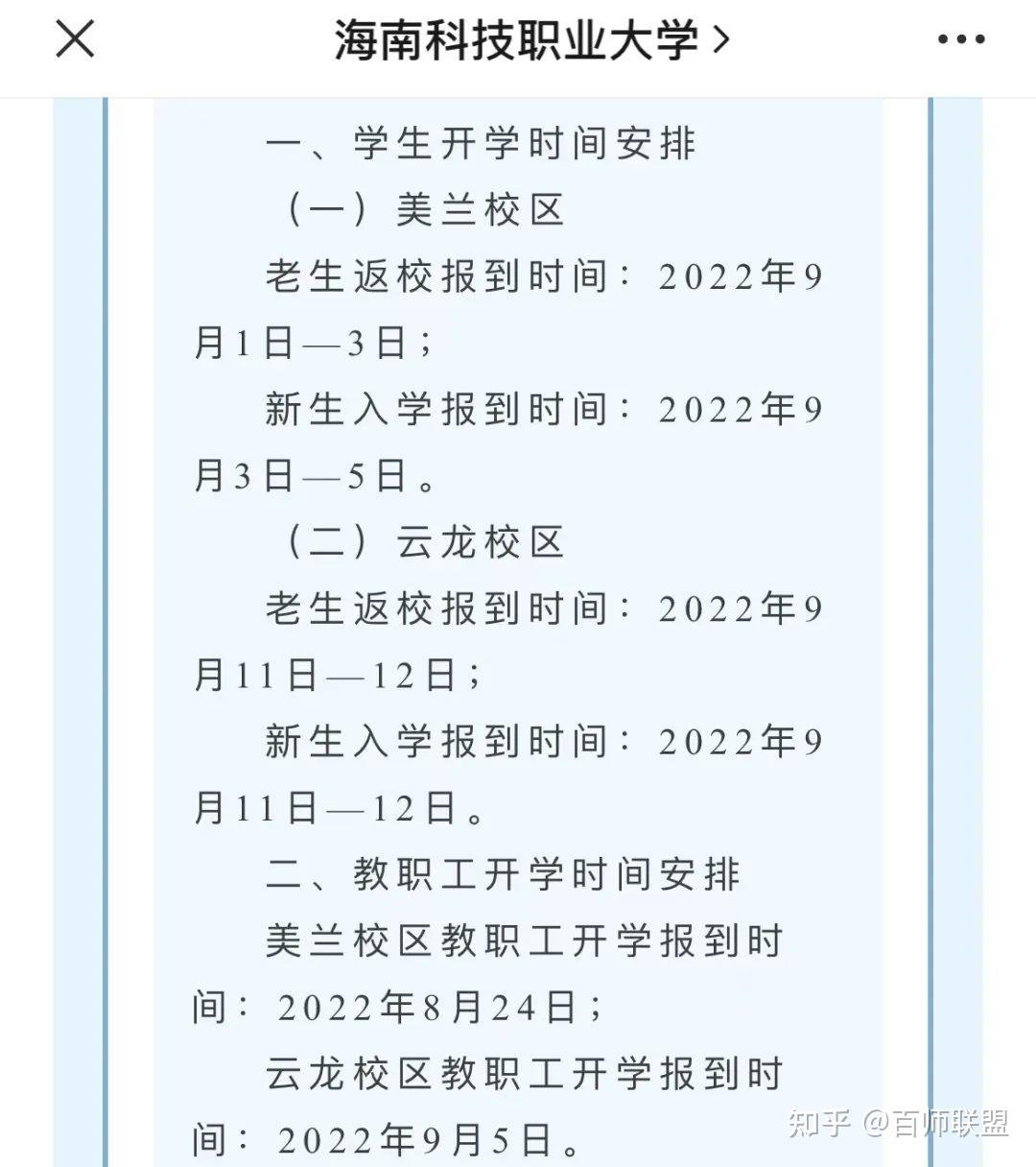 多所高校通知：延迟开学！ - 知乎