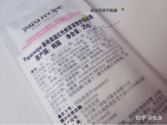 急需补水春雨果蔬面膜补水保湿100昏
