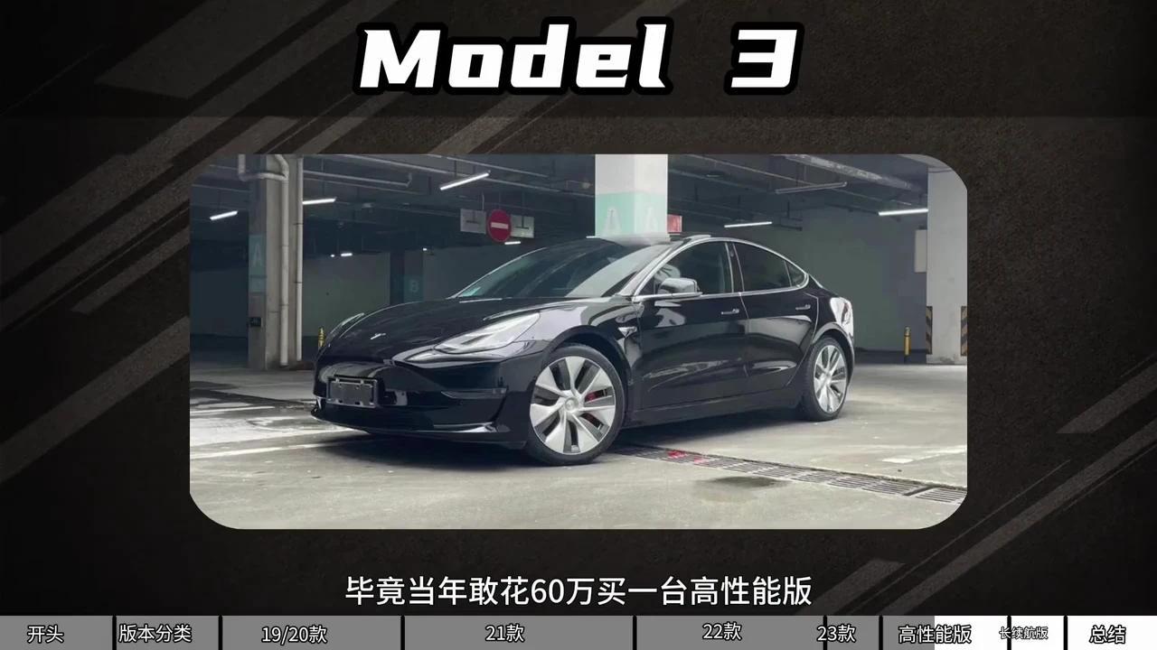 二手特斯拉Model 3选购指南:从19款到23款,一文说清各版本差异 - 知乎
