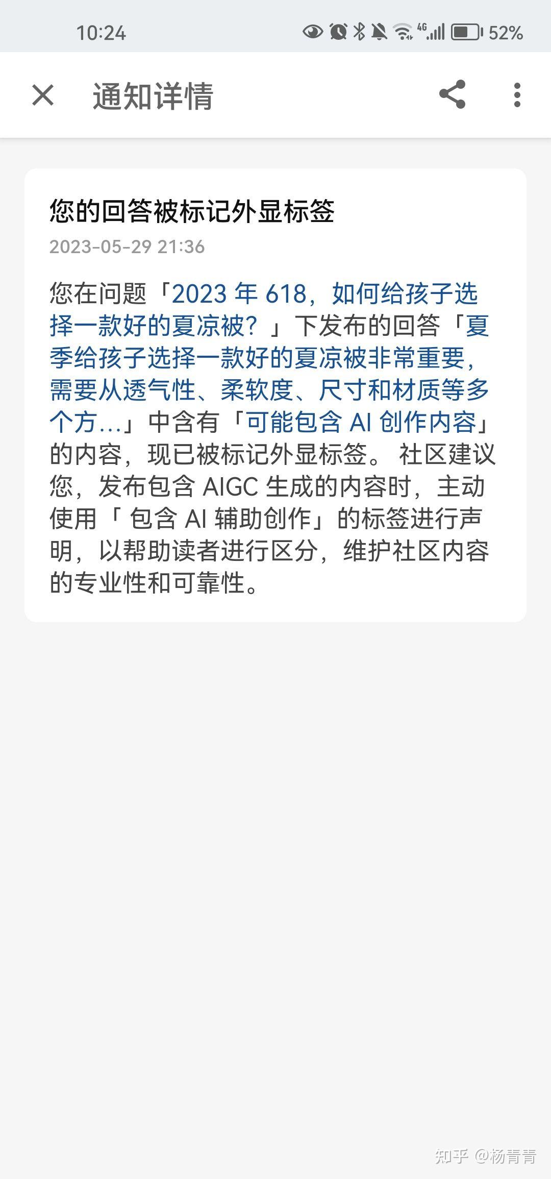 ai问题提问