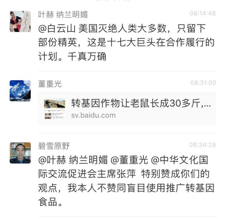 湖北大学民科副教授甘永超的铁杆粉丝们都是什