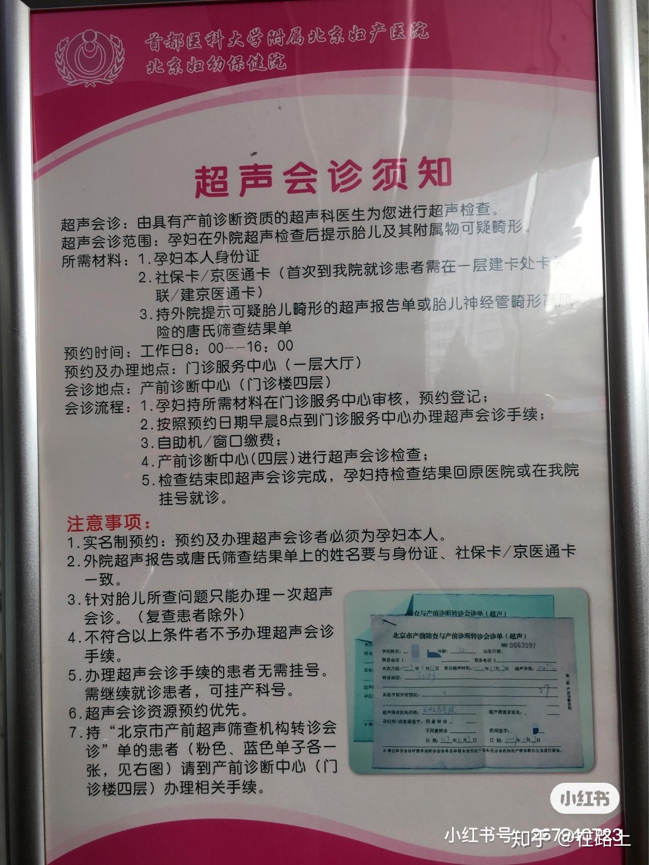 包含北京妇产医院代帮挂号，服务好速度快的词条
