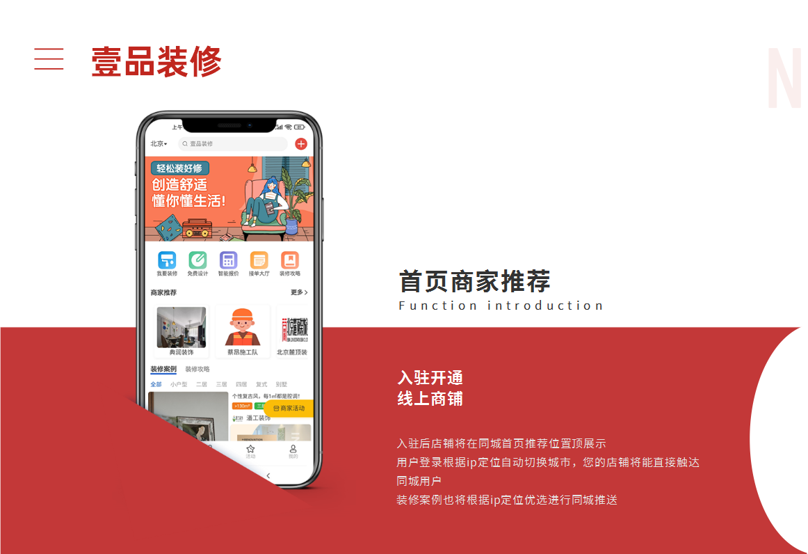 装修网上接单的app排行?高效平台推荐 - 知乎