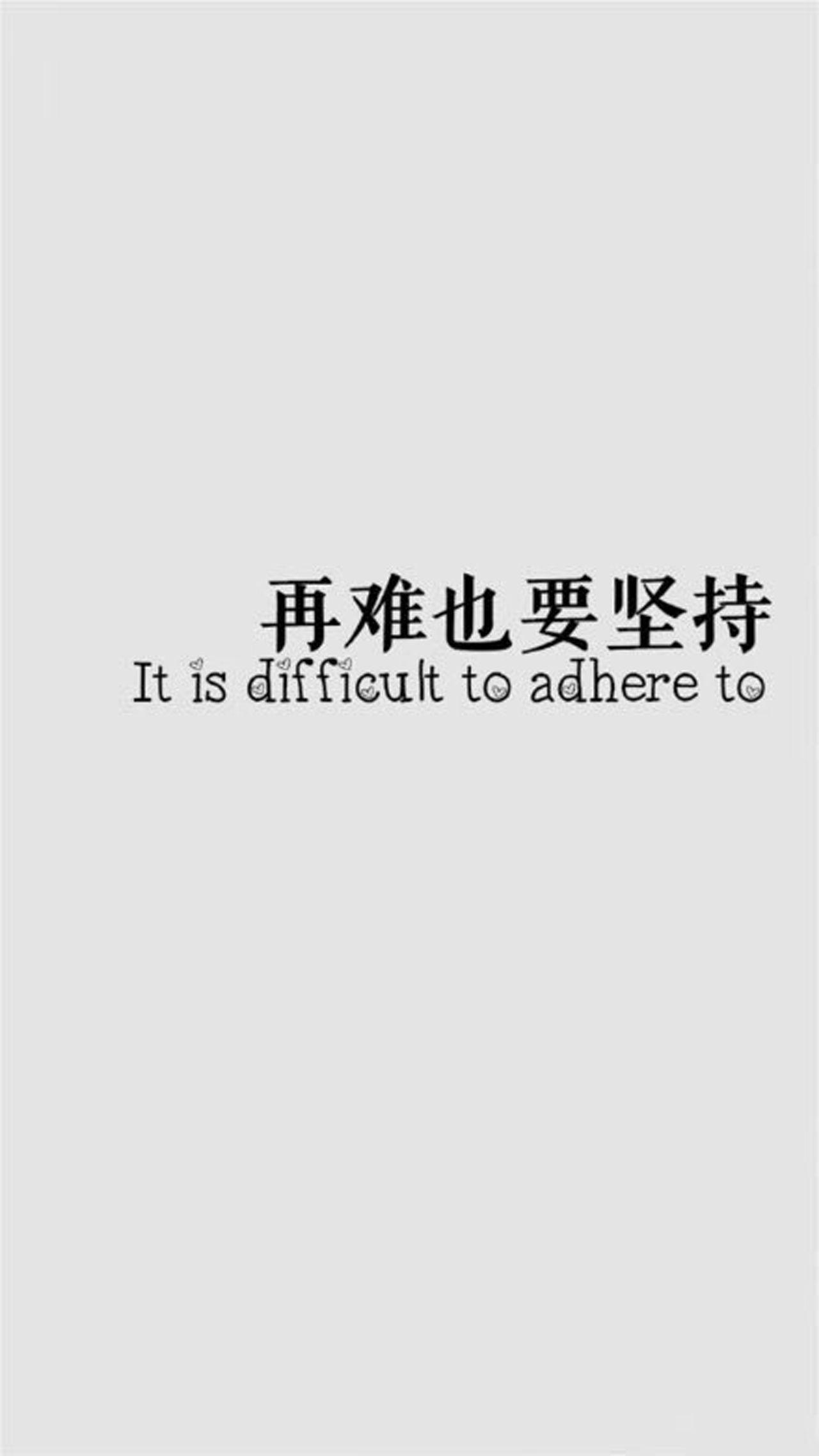 可以分享一些好看的,励志的壁纸嘛?