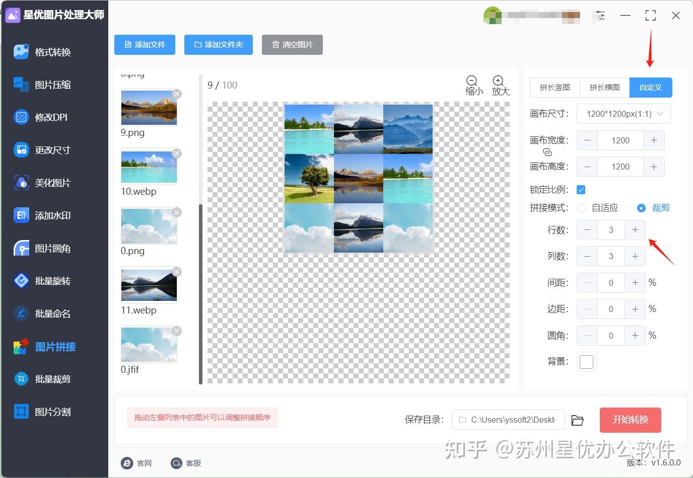 如何将9张图片拼成九宫格?这几种实用的拼接方法快来用用看吧! - 知乎