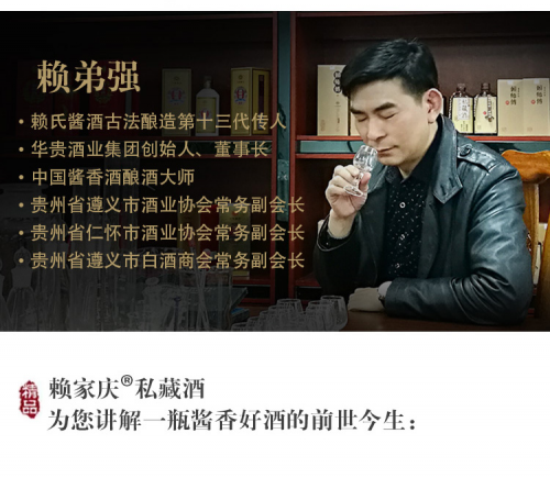 有里有面儿好喝省钱酒友口中的好酒赖家庆私藏酒