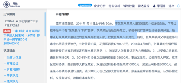 现实比法考更精彩 解析 重口味 考题背后的真实案例 知乎