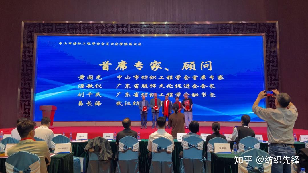 中山)检测技术有限公司总经理,高级工程师黄明华当选为学会第三届会长